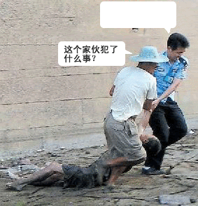 POLICE拉人